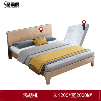 圣承启 简约床 1.2m张