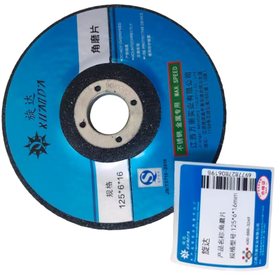 旋达 角磨片 125*6*16mm/片