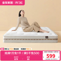 全友家居乳胶床垫硬护脊椰棕床垫厚20m席梦思弹簧床垫