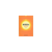 正版新书]英语语法与用法张克礼9787303119745