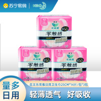 花王乐而雅日用卫生巾25cm 14片*3包组合装零触感羽感棉超丝薄护翼型姨妈巾
