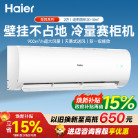 海尔Haier家电大挂机劲风2匹一级能效节能空调办公室制冷挂机家用壁挂式客厅空调 KFR-50GW/24PAA81U1
