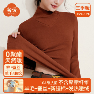 交叉V领打底衫羊毛蚕丝长袖t恤女内搭加绒加厚暖绒发热保暖上衣冬