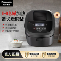 松下(Panasonic)家用智能小型电饭煲IH电磁加热3L迷你电饭锅 SR-L10H8 备长炭内锅