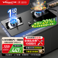 万和一级能效 燃气灶4.5KW大火力液化气 钢化玻璃 全进风 JZY-B7L51