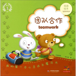 醉染图书我的本心灵成长魔法书9787567537033