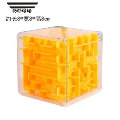拓斯帝诺3D立体魔方迷宫走珠儿童开发智力专注力滚珠益智动脑迷宫球玩具大号黄色-智力魔方