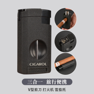 三合一雪茄剪打火机雪茄托多功能一体雪茄剪刀V型口便携式专用