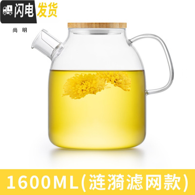 三维工匠玻璃茶壶可高温泡茶烧水壶家用玻璃水壶套装加厚水果花茶壶 [滤网过滤]1600单壶茶具