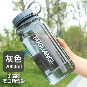 富光塑料杯超大号太空杯男大容量水瓶便携水壶户外运动夏天水杯子