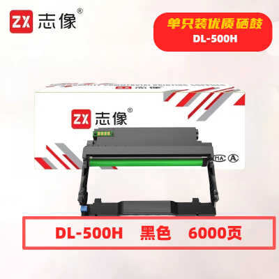 志像DL-500打印量6000页适用P4000DNP5006DNM7600FDN硒鼓(计价单位:只)黑色