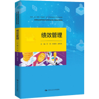 正版新书]绩效管理王炜 孙颖荪 赵根良9787300301280