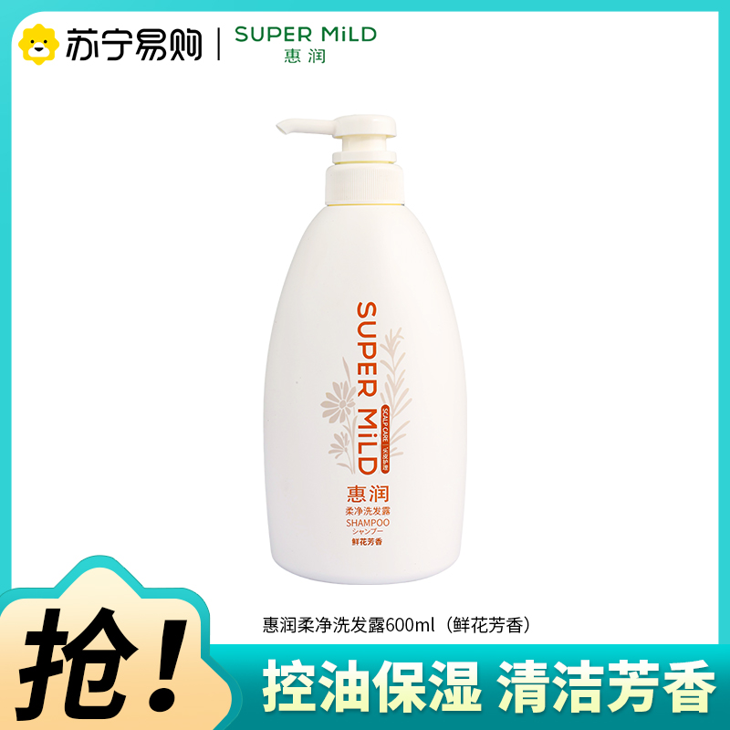 日本惠润洗发水600ml(鲜花芳香)洗发露控油蓬松保湿芳香护发
