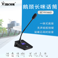 XIRCOM 捷讯XC-AX986D 有线长咪电容式会议话筒 带液晶显示屏 黑色(台)