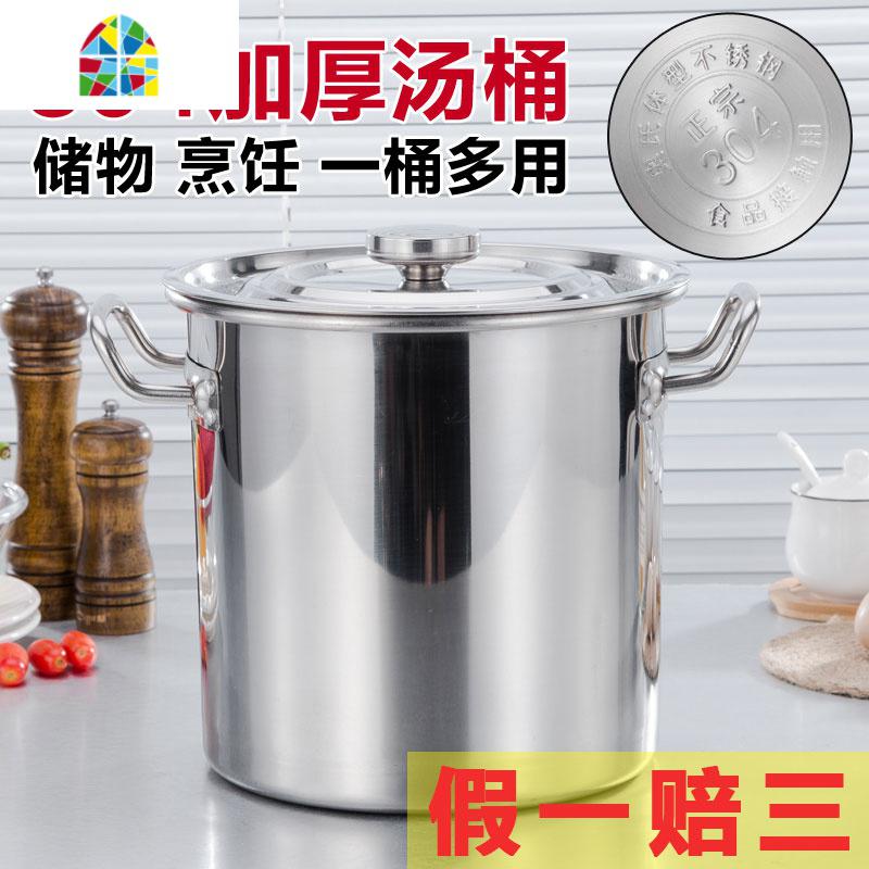 封后304商用不锈钢桶带盖不锈钢汤桶大容量加厚大汤锅储水桶圆桶油桶 FE 55*55(纯正304)汤桶重9.0KG保用1