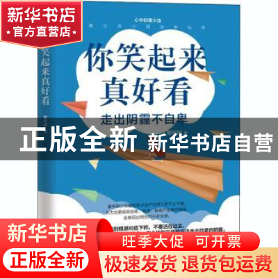 正版 你笑起来真好看 曹阿娣 中国纺织出版社 9787518078387 书籍