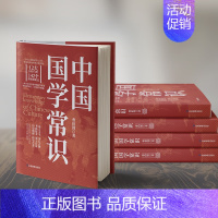 中国名家通识书系全3册 [正版]中国名家通识全3册 曹伯韩中国国学常识 吴晗中国历史常识 吕思勉中国文化常识 适合大众的