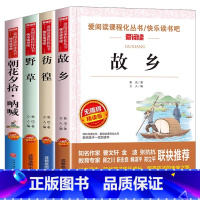 [4册]故乡+朝花夕拾呐喊+彷徨+野草 [正版]朝花夕拾·呐喊鲁迅原著初中生七年级 语文课外书无障碍阅读版本文学世界名著