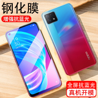 [送手机壳]轻万适用oppoA72钢化膜全屏抗蓝光防摔贴膜a72oppo手机保护膜全玻璃