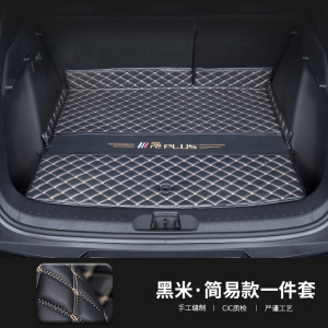 [补贴10%]适用比亚迪元plus后备箱垫全包围元PLUS改装饰TPE汽车尾箱垫