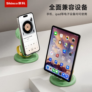 Shinco新科智能感应音箱支架 K2