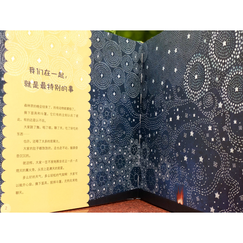 因为我们在一起