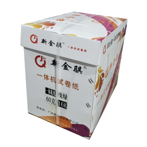 新金骐 素描纸一体机试卷纸速印纸新闻纸60克 学习办公考试用纸学生草稿纸 60G 16K