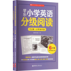 学乐小学英语分级阅读(6年级)(全两册)