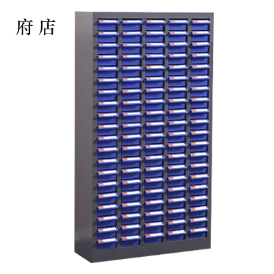 府店文件柜零件整理柜抽屉式铁皮柜分类柜文件柜100抽蓝色小号抽屉