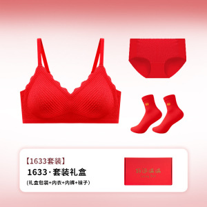 2026马年本命年红色内衣女聚拢小胸显大结婚新娘无痕文胸罩套装冬