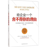 音像给企业一个舍不得你的理由林韦宸 编著