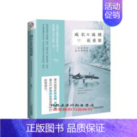 [正版] 成长比成绩更重要:一位母亲的高考陪读笔记 余昧著家教篇 亲子教育家教方法 育儿百科家庭教育孩子 教育书籍书