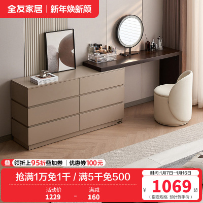 全友家居现代简约梳妆台斗柜一体轻奢高级感主卧转角梳妆台