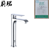 蔚珺牌铜高汉斯冷热台上盆水龙头个