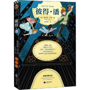正版新书]彼得·潘詹姆斯·巴里9787559447968