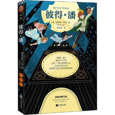 正版新书]彼得·潘詹姆斯·巴里9787559447968
