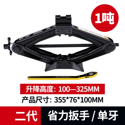  汽车千斤顶手摇式小轿车用小车换胎工具阿斯卡利车载液压摇杆卧式2吨 省力单牙二代1吨千斤顶