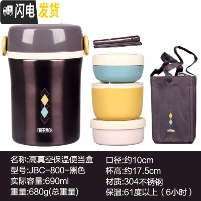 三维工匠不锈钢保温饭盒便当盒大容量学生成人带饭盒保温桶 JBC-800-DNVY-黑色-国行