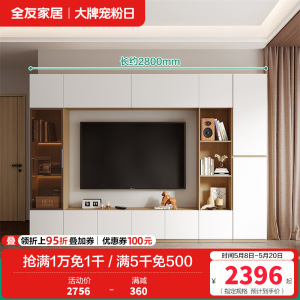 全友家私家居简约落地电视柜背景墙组合客厅家用小户型轻奢