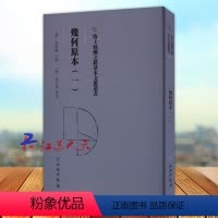 [正版]海上丝绸之路基本文献丛书 几何原本一 文物出版社9787501079308