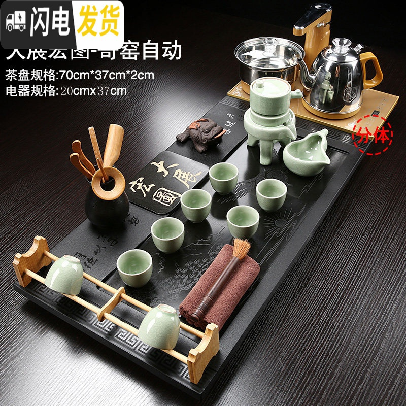 三维工匠乌金石茶盘茶具套装家用全自动简约功夫茶杯整套办公室石茶台茶海 12石大展宏图70哥窑自动+全自动大 30件