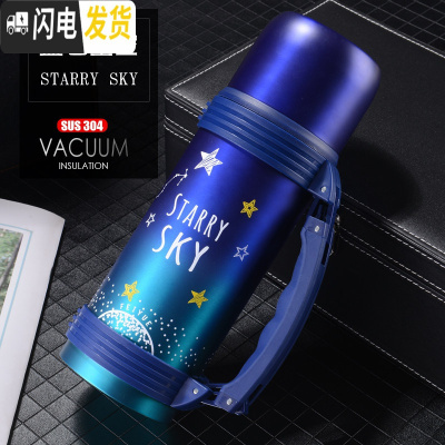 三维工匠保温杯大容量男保温壶不锈钢户外便携旅行水壶暖热保温瓶1.1 蓝色星空1100