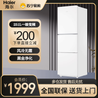 海尔(Haier)251L风冷无霜一级变频深冷速冻保鲜-30℃黑金净化三档变温保鲜三门电冰箱BCD-251WGHC3E7