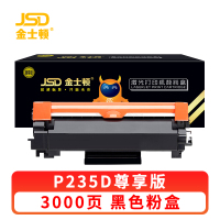 金士顿 硒鼓P235D 支