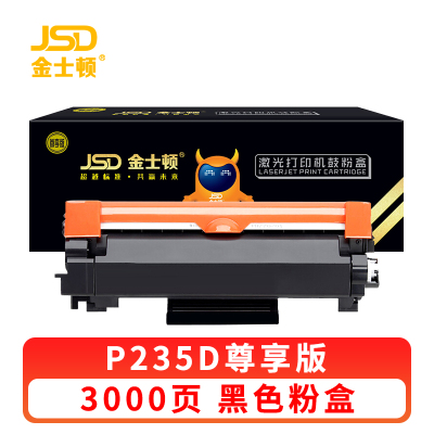 金士顿 硒鼓P235D 支