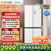 美的(Midea)508升十字对开门双系统双循环一级能效除菌净味大容量家用冰箱BCD-508WSPZM(E)海贝白