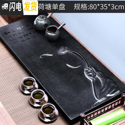 三维工匠石头材质天然整块乌金石茶盘功夫茶台茶海茶具家用简约复古原大号 10乌金石-鱼戏荷塘单盘(80*35*3)