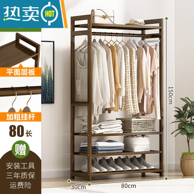 敬平衣架落地家用包卧室内挂衣服架子简约现代晾衣杆立式省空间衣帽架 简约中式款(加厚全板)-80长晾晒架