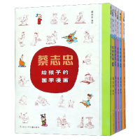 音像蔡志忠给孩子的国学漫画(共6册)编者:蔡志忠