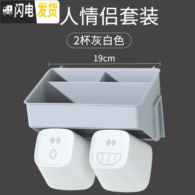 三维工匠卫生间牙刷架置物架免打孔刷牙杯套装牙具壁挂漱口杯挂墙式收纳架 情侣装-灰白色(送个性表情杯)